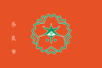 Flag of Nara, Nara